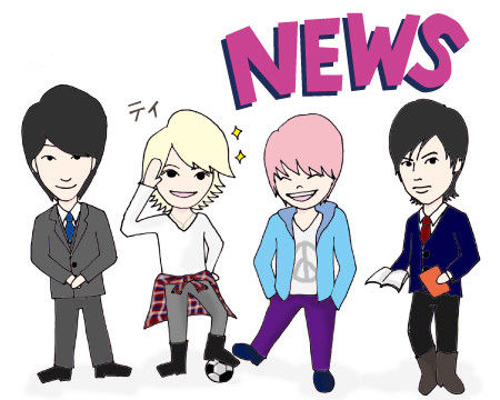 NEWS(小山/手越/増田/加藤)