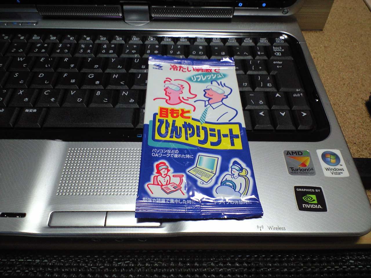 目の保養グッズ タヤパンのブログ