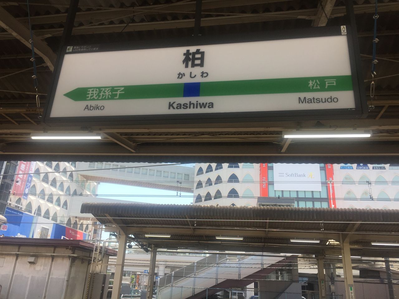 16中心市街地探訪 千葉県柏市 静岡発 地方再生論 16中心市街地探訪 千葉県柏市 静岡発 地方再生論