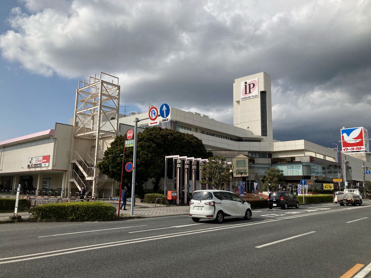 イシバシプラザ イトーヨーカドー沼津店が21年8月に閉館 静岡発 地方再生論