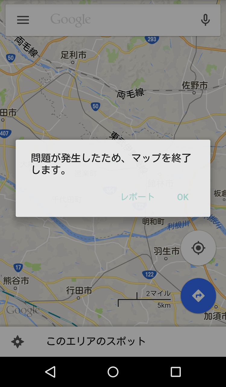 Googleマップが勝手に拡大するので対策 たゆう悠々ブログ