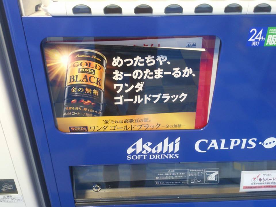 めったちや おーのたまーるか ワンダゴールドブラック にんにき日記
