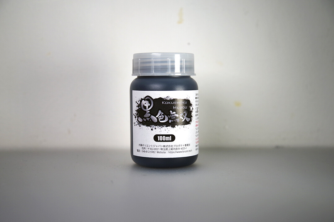 超低反射塗料 黒色無双 : にんにき日記