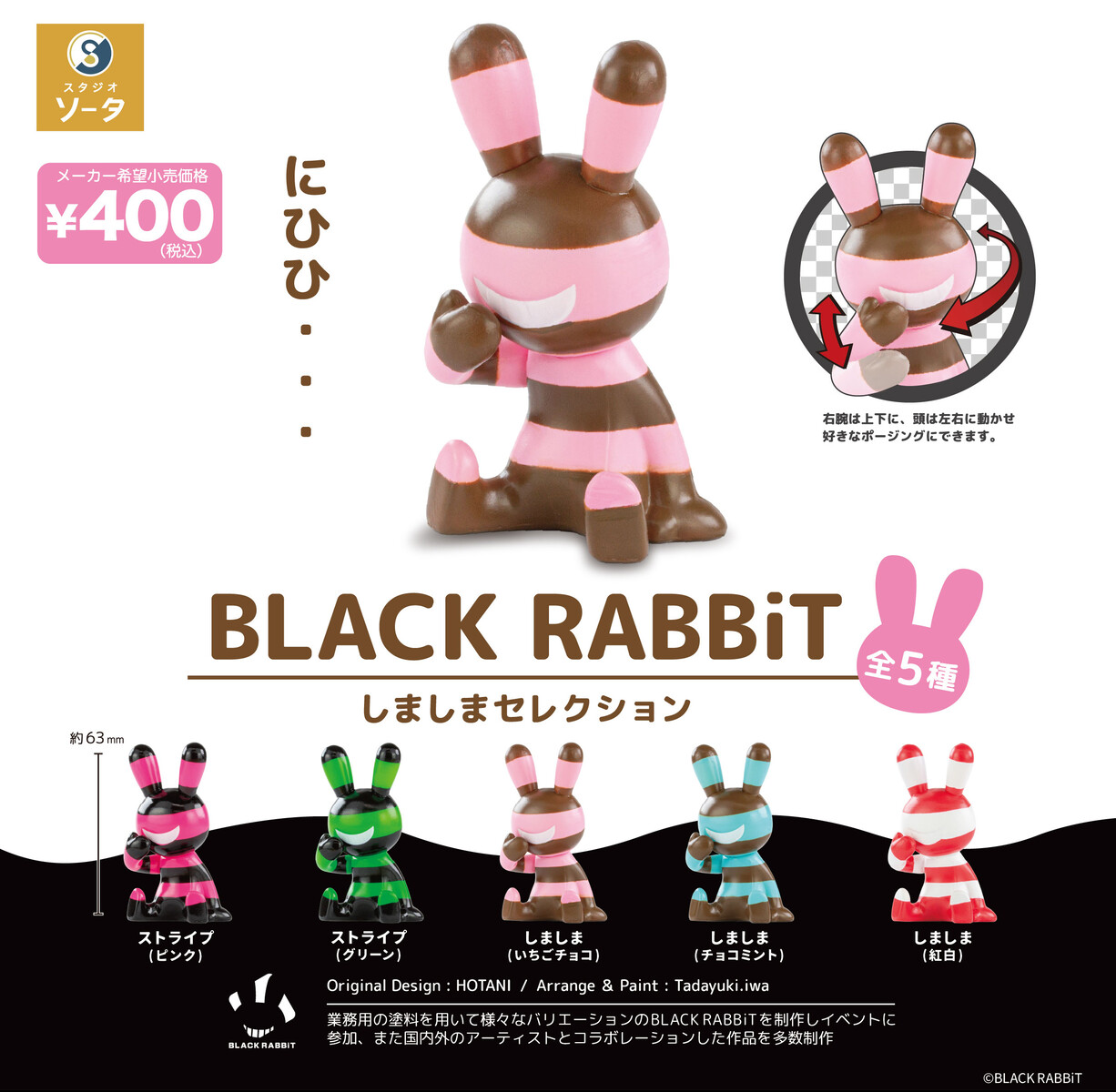 □POP UP追加情報＆ラインナップ詳細 : にんにき日記