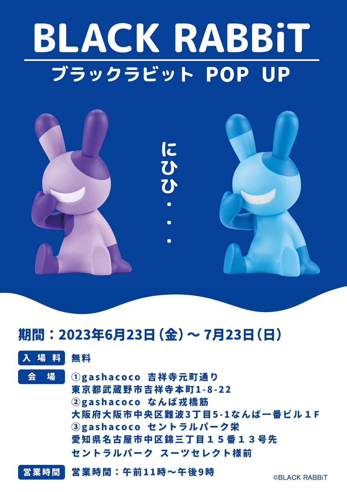 BLACK RABBIT 185% フィギュアセット 楽天市場】ブラックラビット BLACK RABBiT （全6種フルコンプ