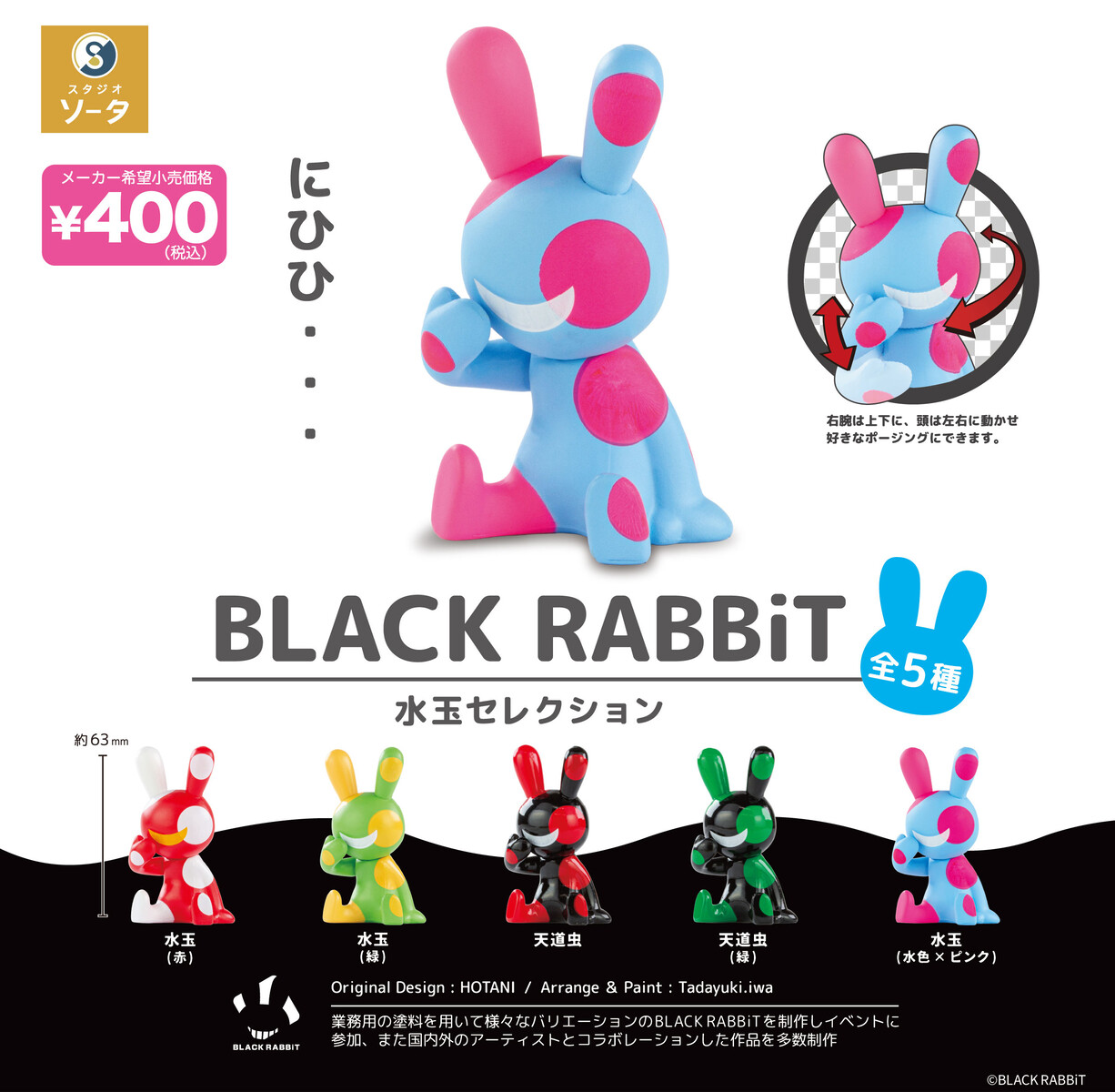 □POP UP追加情報＆ラインナップ詳細 : にんにき日記