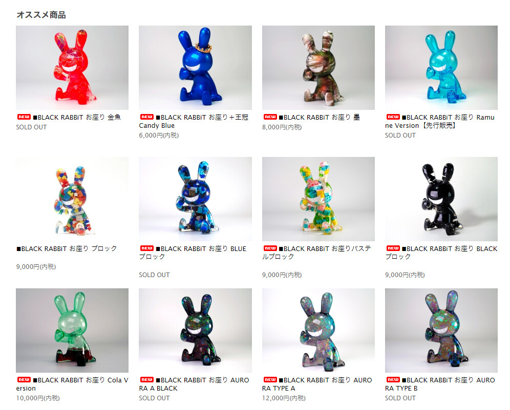 ブラックラビット BLACK RABBiT cola コーラ（BLACK RABBiT WEB