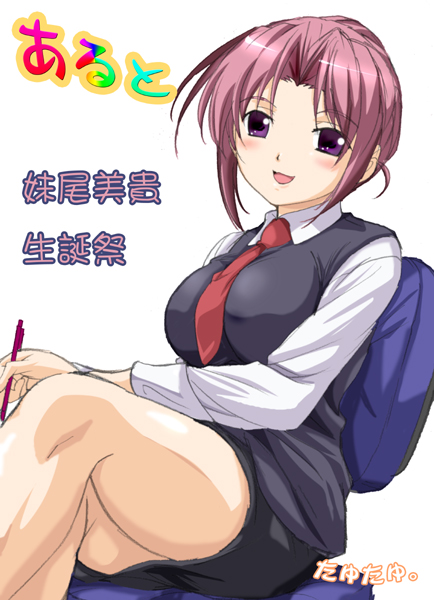 妹尾 美貴 生誕祭 あるとより 日々たまらんなぁ ぶろぐ 妹尾 美貴 生誕祭 あるとより 日々たまらんなぁ ぶろぐ