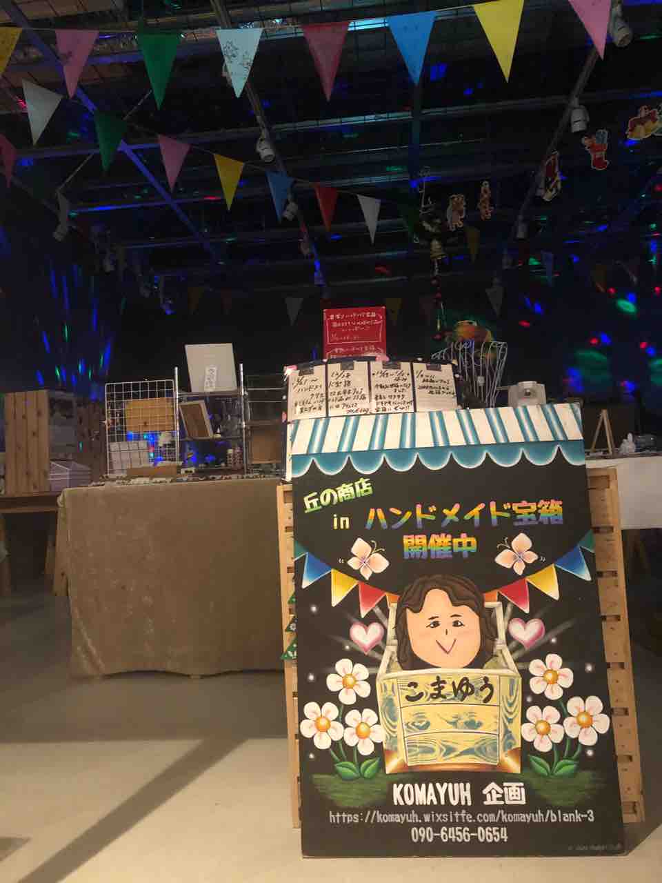 ハンドメイド宝箱クリスマス 年末フェア開催中 仙台朝市ハンドメイド市 ハンドメイド宝箱クリスマス 年末フェア開催中 仙台朝市ハンドメイド市