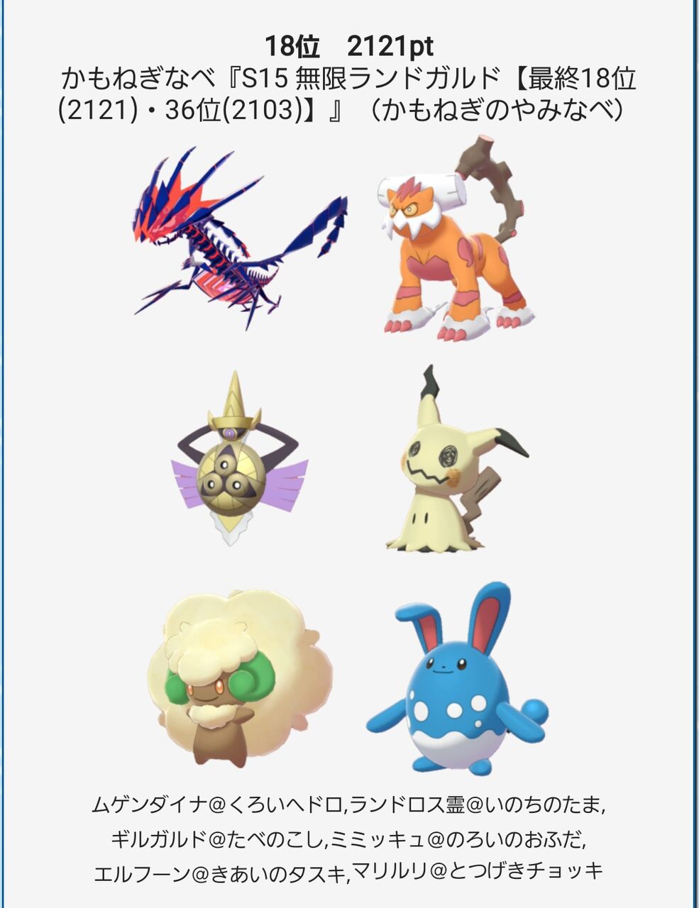 無限ランドガルドとs15反省 ネギがないとただのカモ