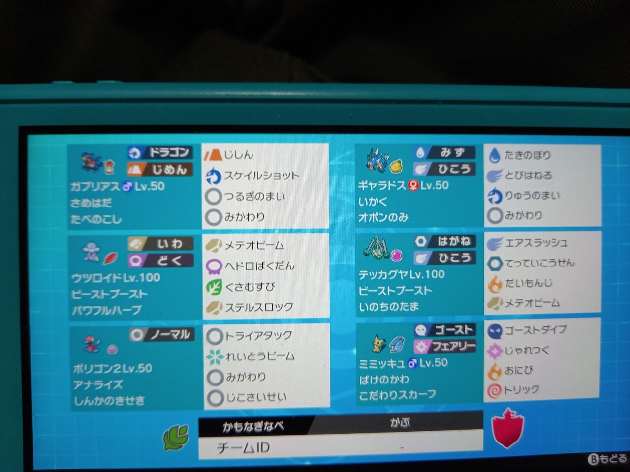 ガブリアス ネギがないとただのカモ