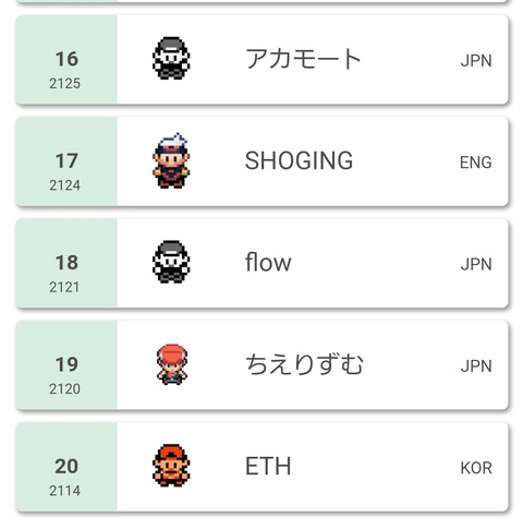 Screenshot_20210301-113234_Pokmon HOME