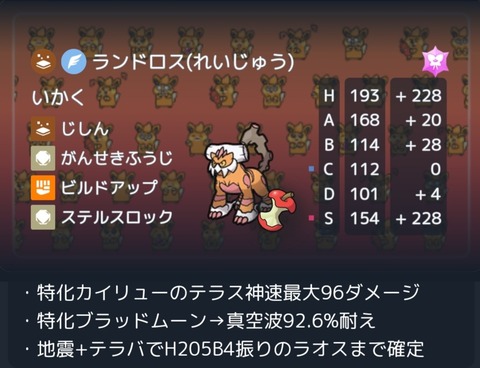 Screenshot_20231031-085151_BattleMemories