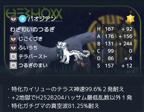 Screenshot_20231030-140104_BattleMemories