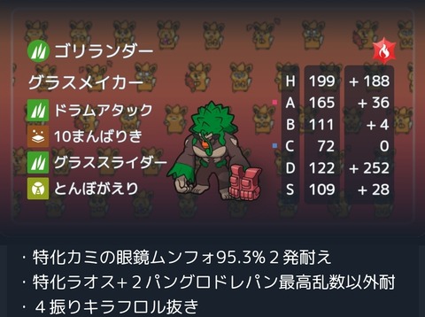 Screenshot_20231031-100208_BattleMemories