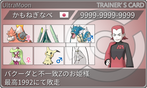 かもねぎのやみなべ