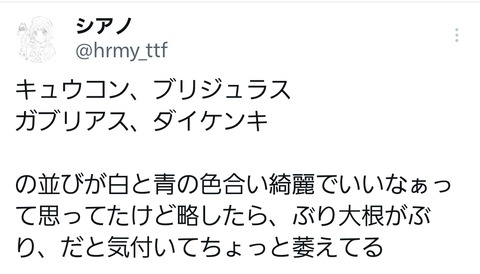 Screenshot_20240930-101519_Twitter