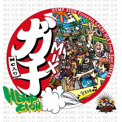 ガチMIX-min