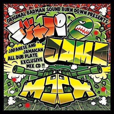 ジャパ JAMA MIX vol.1 BURNDOWN バーンダウン