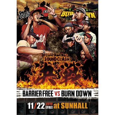 DVD決戦BURNDOWN_BARRIERFREE