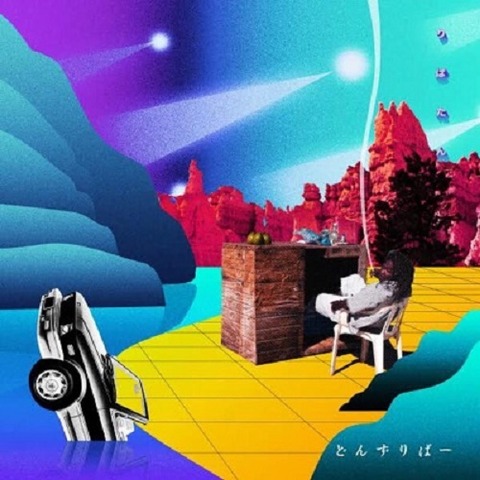 りばたんEP -どんずりばー(DUNNS RIVER)