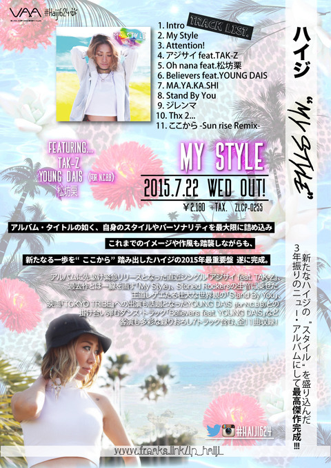 MYSTYLE_web