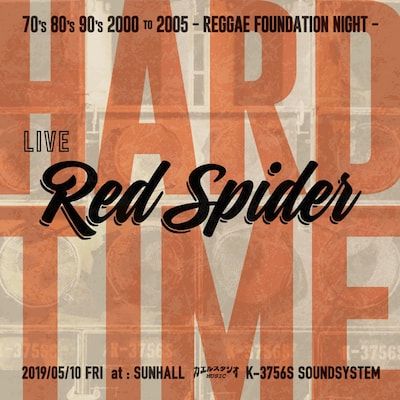 redspierhardtime2019レッドスパイダー-min