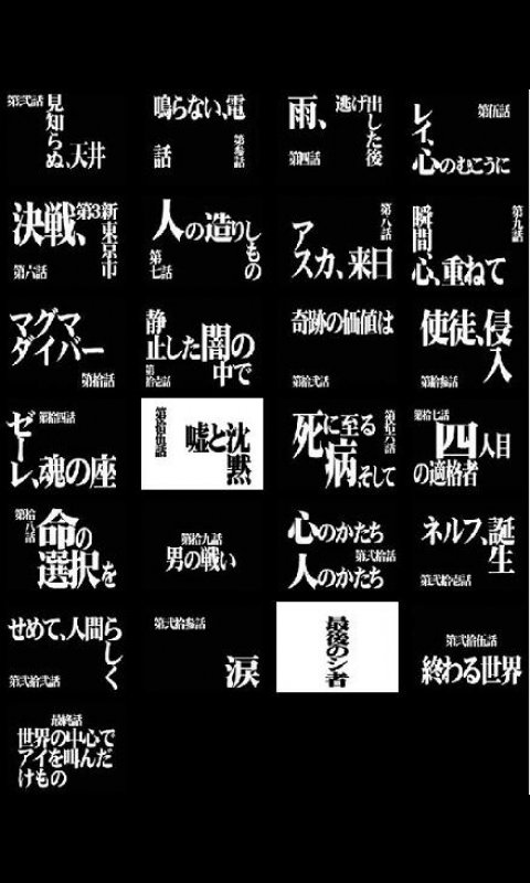 単行本 新世紀エヴァンゲリオン 陶酔 紳士 戻