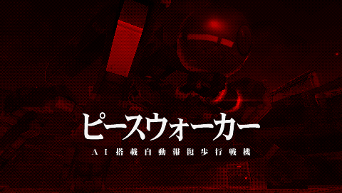 ゲーム Mgspw 潜伏報告3 Psp 陶酔 紳士 戻 ゲーム Mgspw 潜伏報告3 Psp 陶酔 紳士 戻