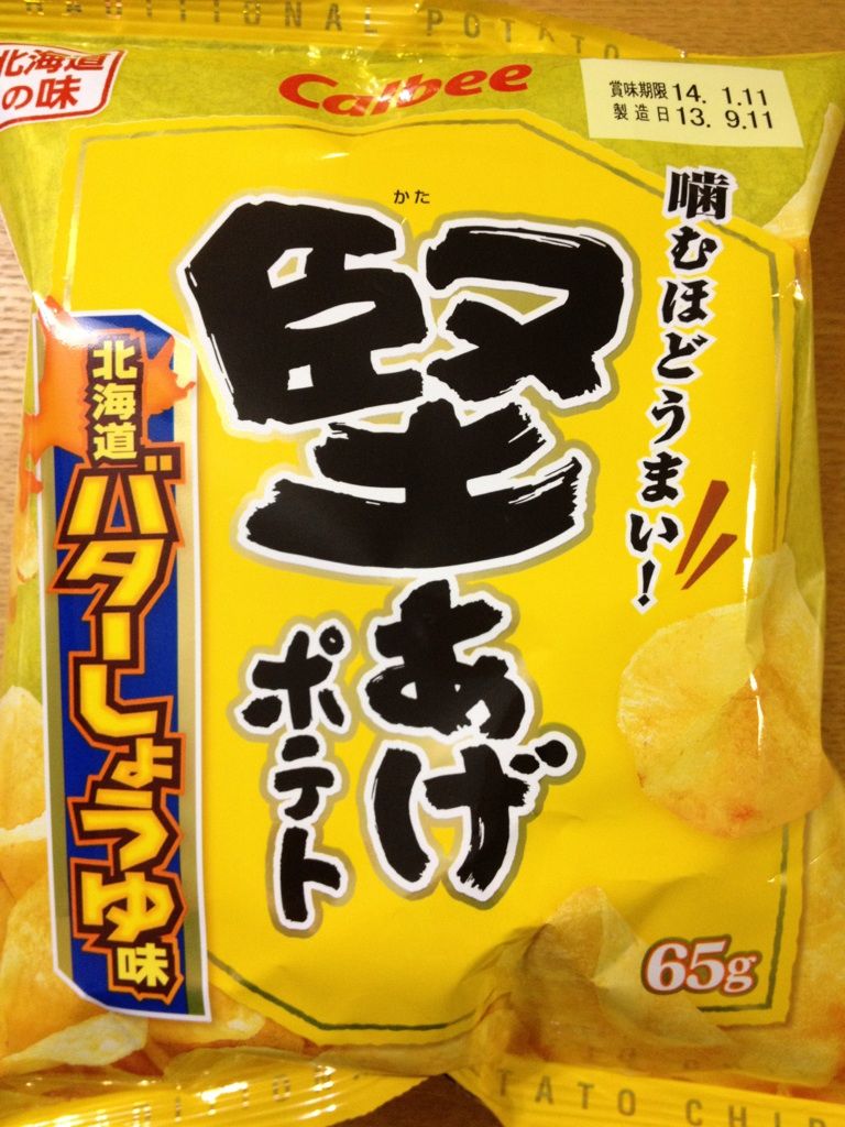 カルビー堅あげポテト 北海道バターしょうゆ味 オヤツ食べ カルビー堅あげポテト 北海道バターしょうゆ味 オヤツ食べ