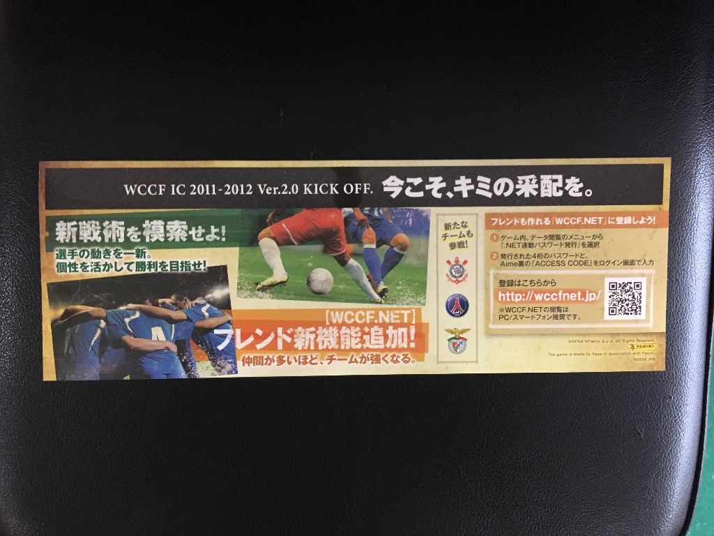 いまこそ 君の采配を 第1回 Wccf虎の穴 Footista Strategy Diary