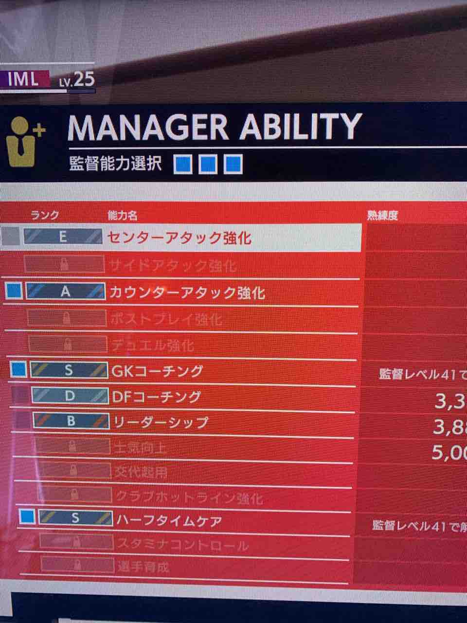 監督能力の続き Wccf虎の穴 Footista Strategy Diary 監督能力の続き Wccf虎の穴 Footista Strategy Diary
