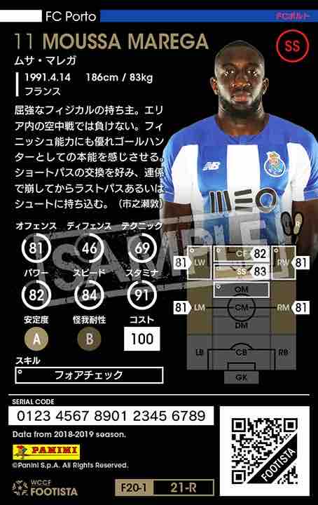 フッティスタ Wccf虎の穴 Footista Strategy Diary フッティスタ Wccf虎の穴 Footista Strategy Diary