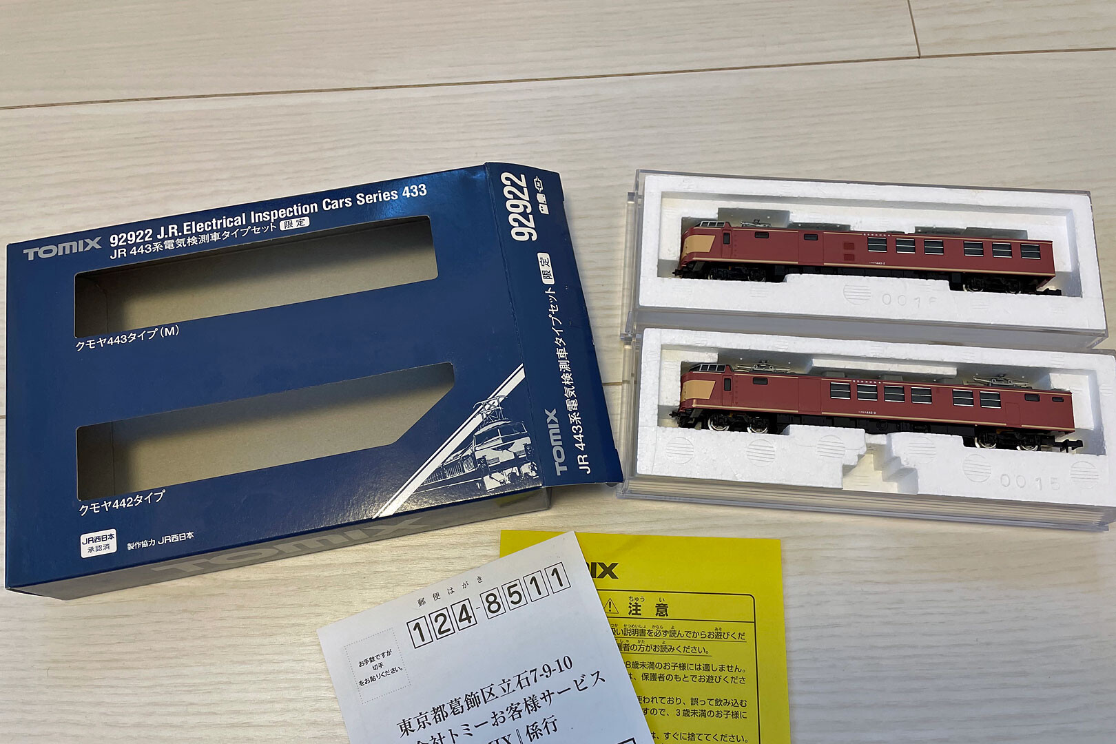 TOMIX 92922 443系電気検測車タイプ : どみやんの写真帳blog派出 TOMIX 92922 443系電気検測車タイプ : どみやんの写真帳blog派出
