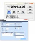 kintai_plus