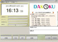 dakoku