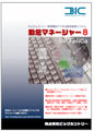 kintaimanagef