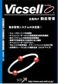 vicsell2