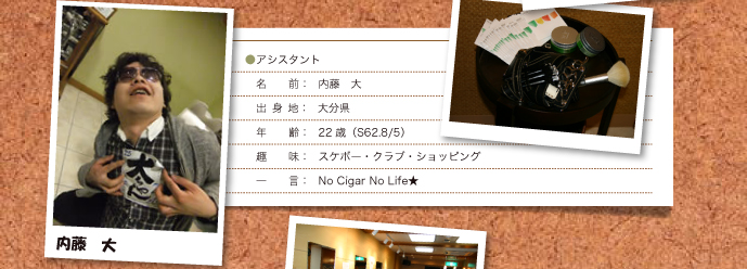 shinotsuka_staff_03_over