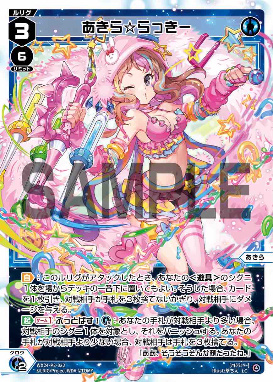 調整】GP2024summer ドリームメイト花代解説【1週間】 : とれの家の車庫