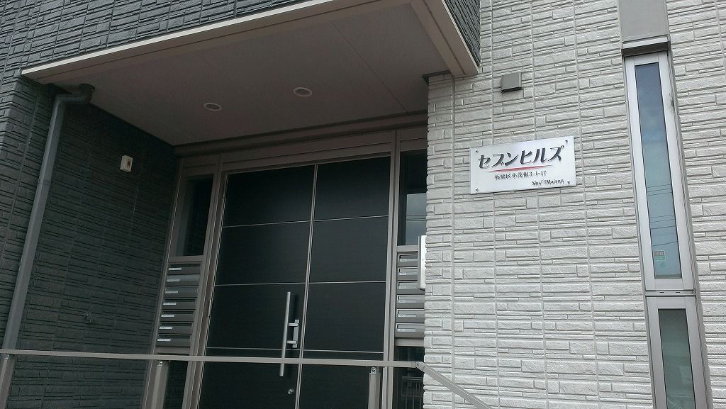 満室 施設内ドッグランあり ペット設備満載の物件 しっぽ不動産