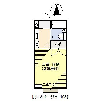 リブゴージュ103 間取り