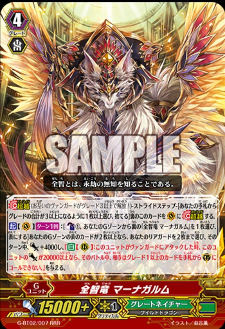 デッキ】グレートネイチャー超越軸Ver.1 : にゃんとかなるさ/TCG雑記