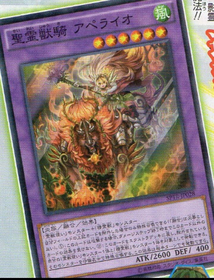 精霊獣 について にゃんとかなるさ ｔｃｇ雑記