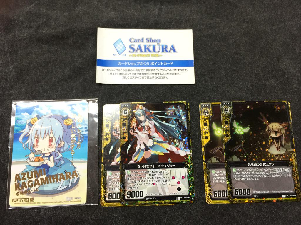 Z X 12弾 魔蠱の人形姫 発売記念大会 カードショップさくら ヒメ 五階民は眠らない Z X 12弾 魔蠱の人形姫 発売記念大会 カードショップさくら ヒメ 五階民は眠らない