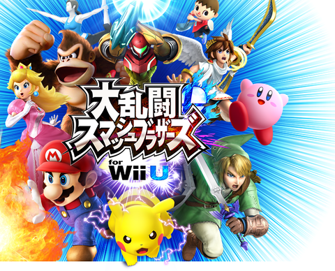 main-wiiu-logo