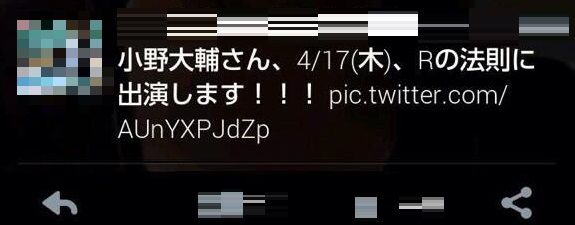 【Rの法則】ツイッタラーの勘違いで小野大輔さんがRの法則出演すると拡散される→NHK「小野大輔さんは出演はありません
