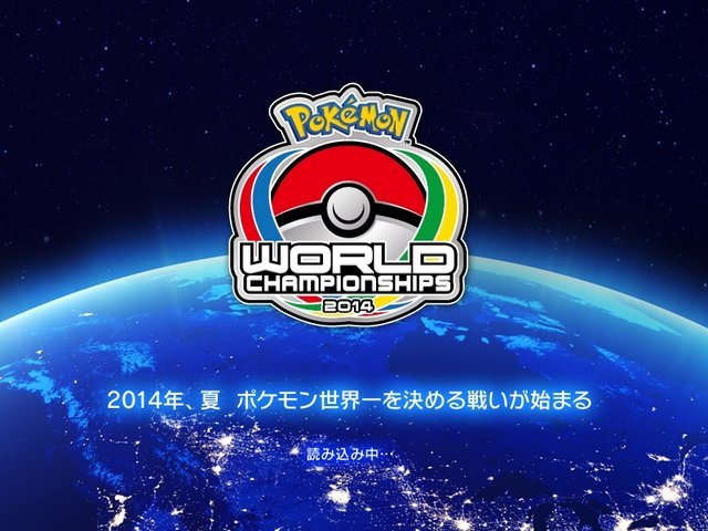 朗報 ポケモン世界大会が8月16日から予選 決勝までニコ生で放送決定 1169 まとめッター 朗報 ポケモン世界大会が8月16日から予選 決勝までニコ生で放送決定 1169 まとめッター