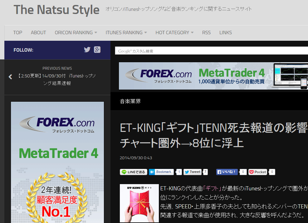 Et King Tenn さんの訃報の後に ギフト がitunesトップソングが圏外から8位まで急上昇 1859 まとめッター Et King Tenn さんの訃報の後に ギフト がitunesトップソングが圏外から8位まで急上昇 1859 まとめッター