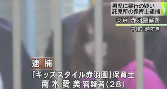 男児に暴行した疑いで保育士を逮捕 食事にこしょうやからしを混ぜたり 蹴ったりと暴行していた まとめッター 男児に暴行した疑いで保育士を逮捕 食事にこしょうやからしを混ぜたり 蹴ったりと暴行していた まとめッター